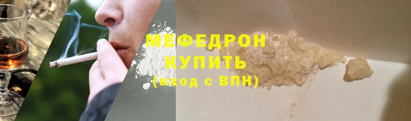 МЯУ-МЯУ mephedrone  наркота  Владикавказ 