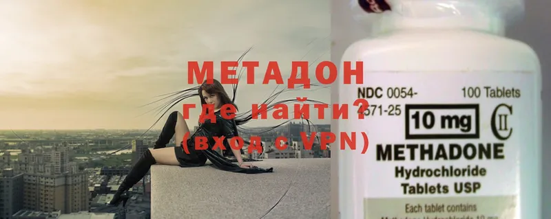 Метадон methadone  Владикавказ 