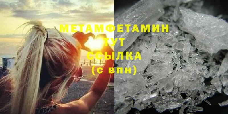 Первитин Methamphetamine  shop какой сайт  Владикавказ  дарнет шоп 